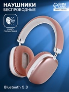 УЦЕНКА Наушники беспроводные RX-8, полноразмерные, микрофон, BT 5.3, AUX, 400 мАч, розовые 1095461 - Фото 1