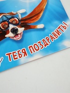 Конверт для денег «Лечу-у-у тебя поздравить!», 16,5 × 8 см (10 шт) - фото 809417506