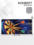 Конверт для денег «Новых побед», 16,5 × 8 см 10935727