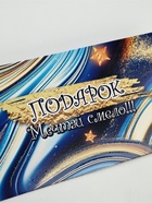 Конверт для денег «Подарок»1, 16,5 × 8 см - Фото 3