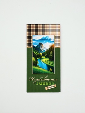 Конверт для денег «Незабываемых эмоций»55, 16,5 ? 8 см (комплект 10 шт)