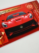 Конверт для денег «Вперед к мечте!»67, 16,5 ? 8 см (комплект 10 шт) - фото 65456192