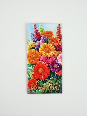 Конверт для денег «С днем рождения!»12, глиттер 2, 16,5 × 8 см