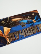 Конверт для денег «Лучшему из лучших» 16.5×8 см - Фото 3