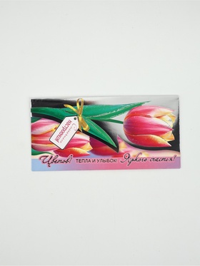 Конверт для денег «Солнечного настроения!», 16.5?8 см (комплект 10 шт)