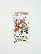 Конверт для денег «С днюхой!», 16.5×8 см - фото 119371404