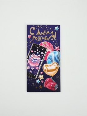 Конверт для денег «С днём рождения!»82, 16,5 × 8 см