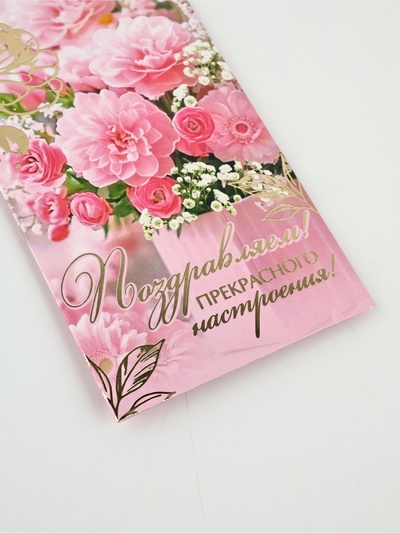 Конверт для денег «Поздравляем!», 16.5×8 см