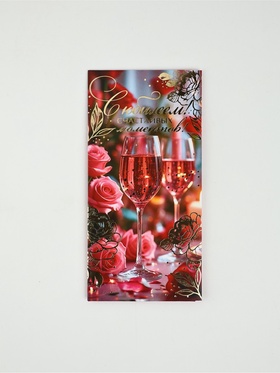 Конверт для денег «С юбилеем!», 16.5?8 см (комплект 10 шт)