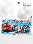 Конверт для денег «Поздравляем!», 16.5?8 см (комплект 10 шт) - фото 59848434