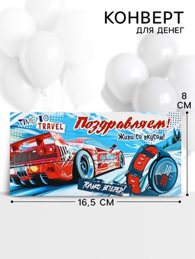 Конверт для денег «Поздравляем!», 16.5?8 см (комплект 10 шт)