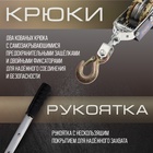 УЦЕНКА Лебедка рычажная ТУНДРА, двойное храповое колесо, тяга 1.5 т (подъем 0.6 т), трос 2 метра 197 - Фото 7