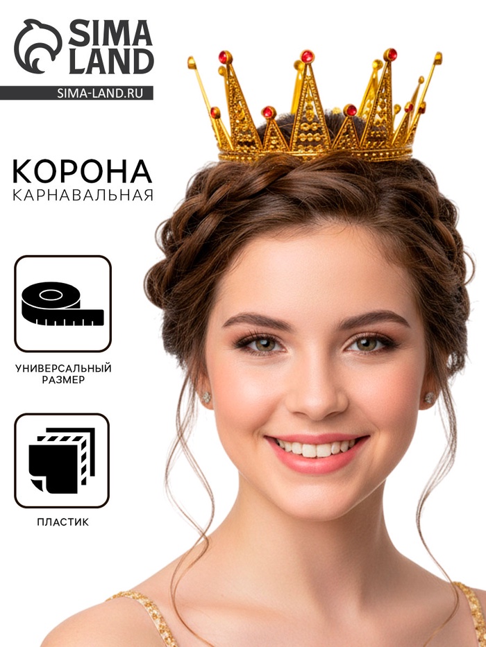 Корона королевы для девочки, цвет золотой - Фото 1