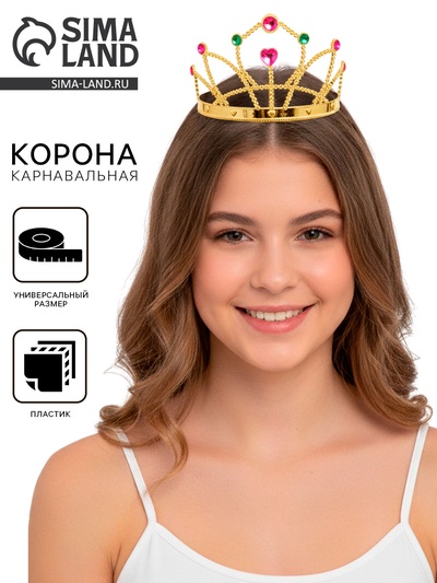 Корона принцессы для девочки, цвет золотой