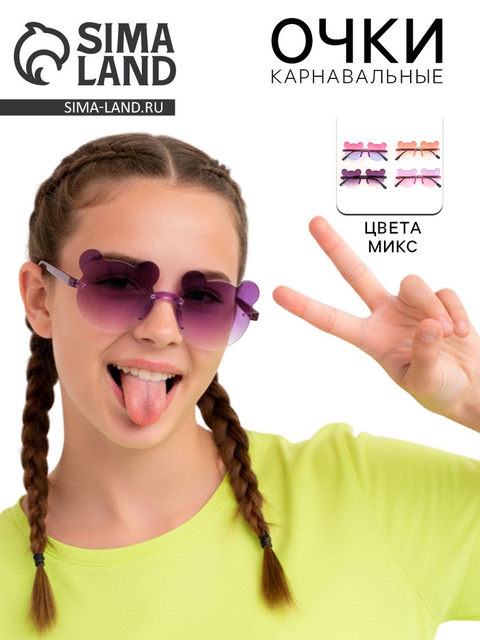 Карнавальные очки «Мишка» градиент, цвета МИКС - Фото 1