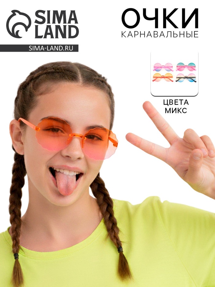 Карнавальные очки «Волна», градиент, цвета МИКС - Фото 1