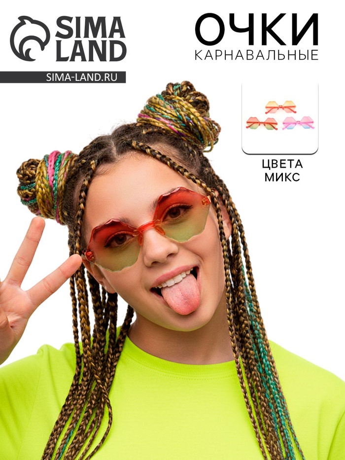Карнавальные очки «Губы» градиент, цвета МИКС - Фото 1