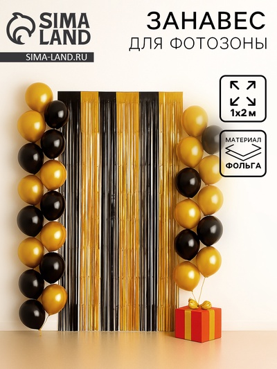 Занавес дождик для фотозоны 1×2 м., черно-золотой
