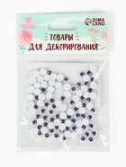 Глазки на клеевой основе, набор 100 шт., размер 1 шт. - 0,6 см (комплект 4 шт) - фото 59417855 Глазки на клеевой основе, набор 100 шт., размер 1 шт. - 0,6 см (комплект 4 шт) - фото 59417855