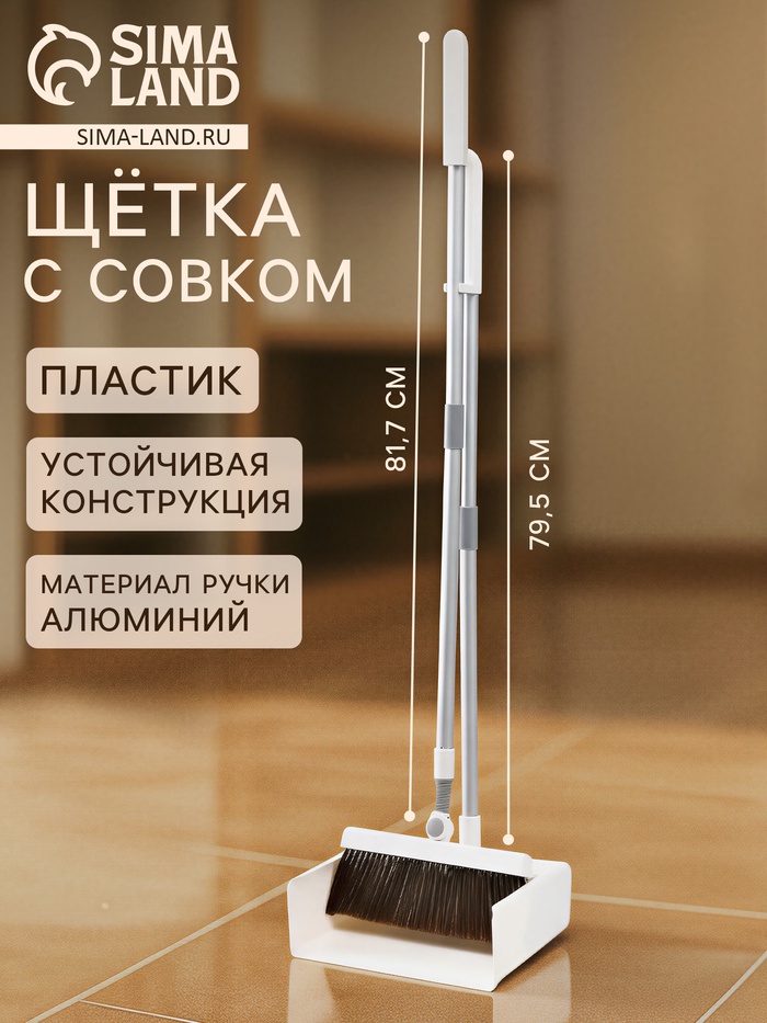 Набор для уборки Alum fly, алюминиевый черенок, 26×104 см - Фото 1