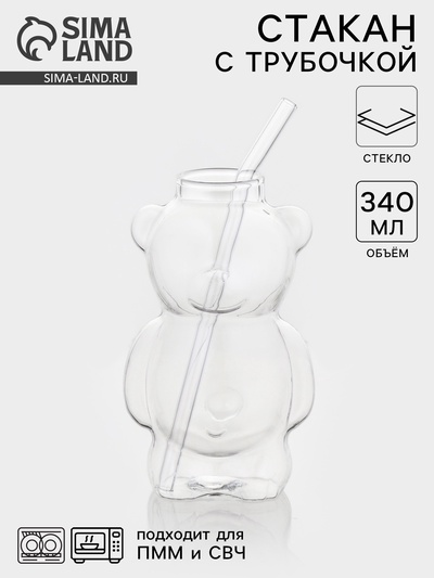 Стакан с трубочкой ToyBear, 340 мл, 9×14 см, стекло, прозрачный