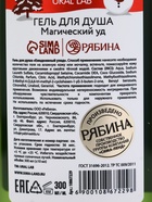 Подарочный набор Happy New Year: гель для душа и мист для тела, красный, URAL LAB - фото 61085643