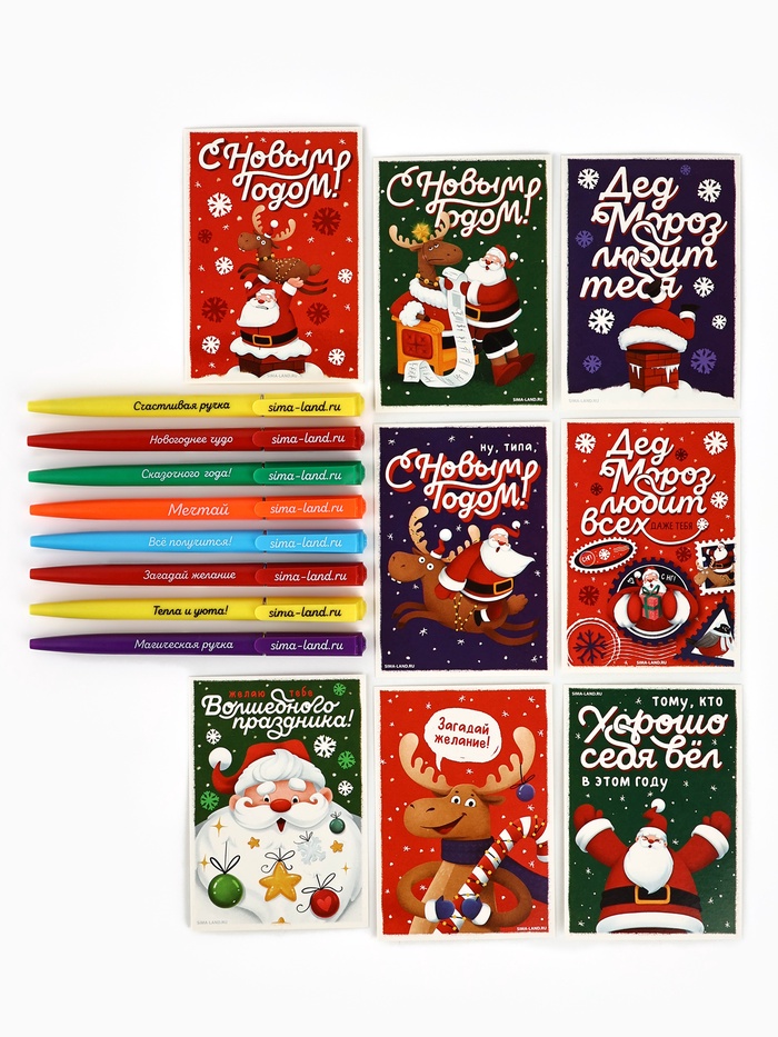 Подарочный набор новогодний, 8 ручек, 8 открыток МИКС