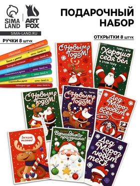 Подарочный набор новогодний, 8 ручек, 8 открыток МИКС