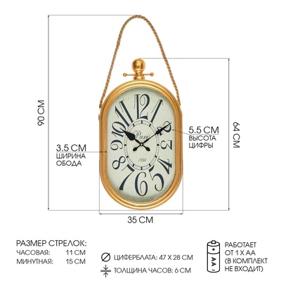 УЦЕНКА Часы настенные интерьерные «Кортили», дискретный ход, на подвесе, 35×64 см, от батарейки 1хАА