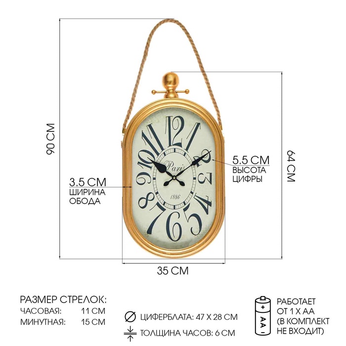 УЦЕНКА Часы настенные интерьерные «Кортили», дискретный ход, на подвесе, 35×64 см, от батарейки 1хАА - Фото 1