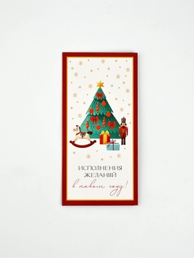 Конверт для денег «Новый год 2026», лошадка-качалка, 16.5?8 см (комплект 10 шт)