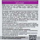 Удобрение для орхидей Bona Forte 2 в 1 флакон, 285 мл - Фото 4