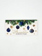 Конверт для денег «Волшебного Нового года», 16.5×8 см - Фото 2