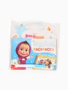 Раскраска водная «Добавь воды», с маркером, многоразовая, Маша и Медведь - Фото 16