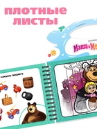 Водная раскраска "Добавь воды", многоразовая, Маша и Медведь - фото 119073170 Водная раскраска "Добавь воды", многоразовая, Маша и Медведь - фото 119073170