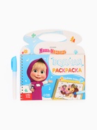 Раскраска водная «Добавь воды», с маркером, многоразовая, Маша и Медведь 10890642