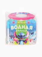 Раскраска водная «Весёлые развлечения», с маркером, многоразовая, Стич - Фото 16