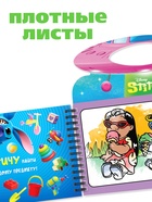 Раскраска водная «Весёлые развлечения», с маркером, многоразовая, Стич - Фото 4