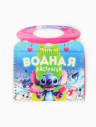 Раскраска водная «Весёлые развлечения», с маркером, многоразовая, Стич - Фото 7
