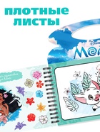 Раскраска водная «Поиски Пуа», с маркером, многоразовая, Моана - Фото 4