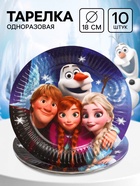 Тарелка одноразовая 18 см, набор 10 шт., Холодное сердце - Фото 1