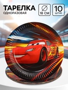 Тарелка одноразовая 18 см, набор 10 шт., Молния Маккуин - Фото 1