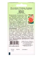 Семена Арбуз «Бедуин», F1, 5 шт., ультраранний, «Золотая Сотка Алтая» селекция Bejo Zaden 10942115