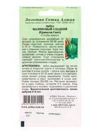 Семена Арбуз Малиновый сладкий /Сотка/ 0,5г/ среднеран. 5-10кг/ *900 (комплект 3 шт) - фото 60870685