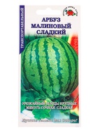 Семена Арбуз «Малиновый сладкий», 0.5 г, среднеранний «Золотая Сотка Алтая» - Фото 5