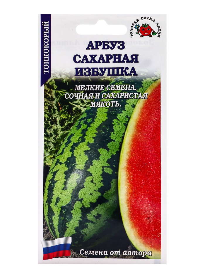 Семена Арбуз «Сахарная избушка», 0.5 г, «Золотая Сотка Алтая» - Фото 1