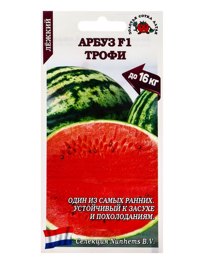 Семена Арбуз «Трофи», F1, 5 шт., ультраранний, «Золотая Сотка Алтая» селекция Nunhems B.V.