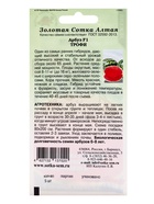Семена Арбуз «Трофи», F1, 5 шт., ультраранний, «Золотая Сотка Алтая» селекция Nunhems B.V. 10942123