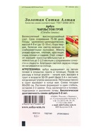 Семена Арбуз «Чарльстон Грей», 0.5 г, среднеспелый, «Золотая Сотка Алтая» - Фото 6