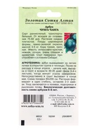 Семена Арбуз Чунга Чанга /Сотка/ 0,5г/ раннесп. 3-5кг/*900 (комплект 3 шт) - фото 60870694